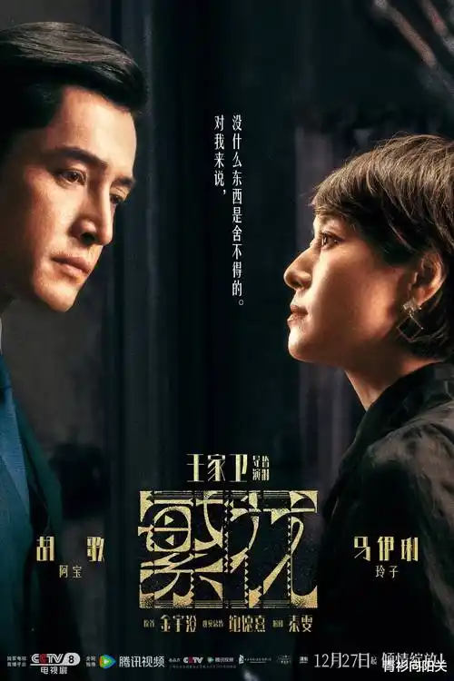 潮汐之下海报