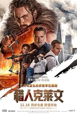 铁轨上的月亮电影海报