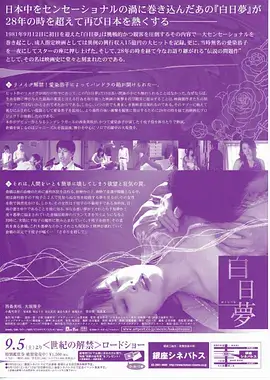 隔壁的推理课海报